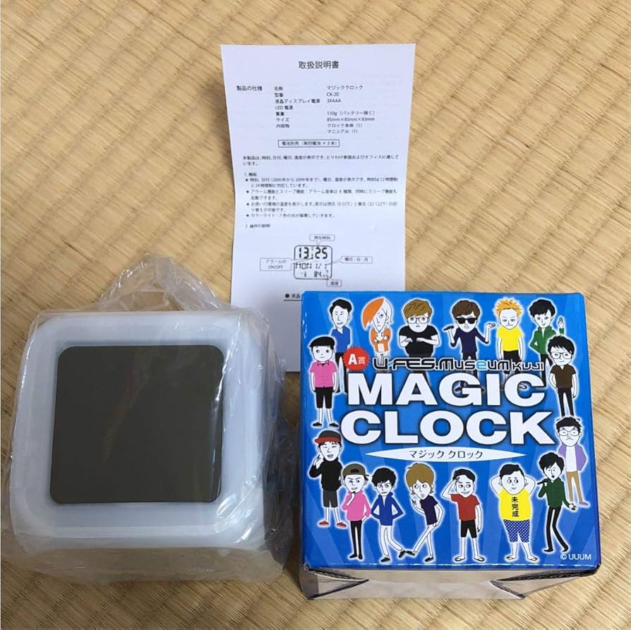 Amazon｜マジッククロック 一番くじ 目覚まし時計 時計 ヒカキン